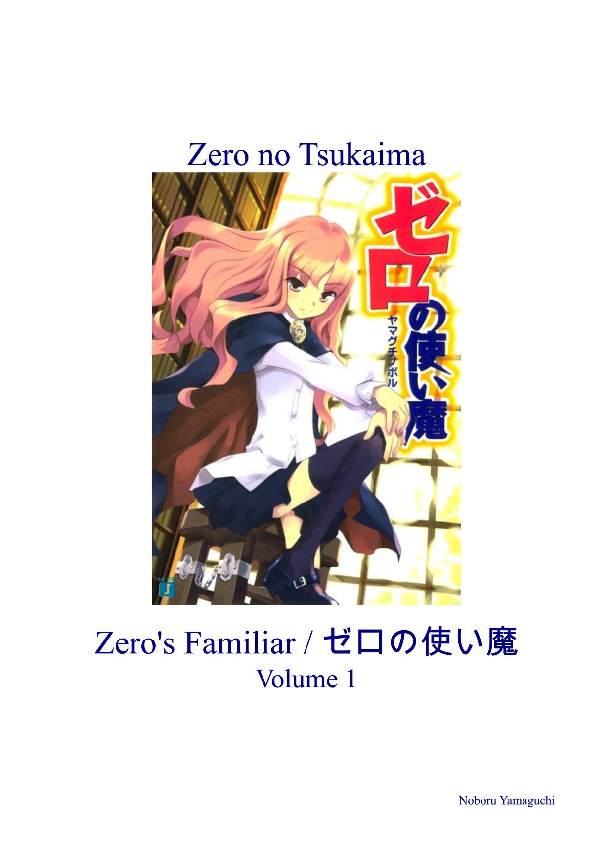 Zero no Tsukaima Light Novel Fan Translations, 1-12 : various : Free  Download, Borrow, and Streaming : Internet Archive